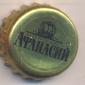 Beer cap Nr.10560: Afanasiy produced by Tverpivo/Trev