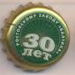 Beer cap Nr.10592: all brands of Don produced by Baltika Don Brewery/Rostov on Don