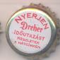 Beer cap Nr.10605: Dreher produced by Dreher Sörgyarak/Budapest