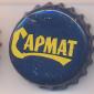 Beer cap Nr.10664: Sarmat Porter produced by Pivzavod Sarmat/Dnepropetrovsk