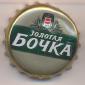 Beer cap Nr.11178: Zolotaya Bochka Klassicheskoe produced by Kalughsky Brew Co. (SABMiller RUS Kaluga)/Kaluga