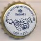 Beer cap Nr.11213: Herforder produced by Brauerei Felsenkeller/Herford