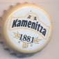 Beer cap Nr.11243: Kamenitza produced by Kamenitza AD/Plovdiv