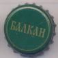 Beer cap Nr.11531: Balkan produced by Velikotarnovsko Pivo Pivovaren Zavod/Veliko Tarnovsko