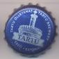Beer cap Nr.11883: Tartu produced by Tartu Ölletehas/Tartu