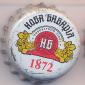 Beer cap Nr.11916: 12 dozens produced by Pivzavod Nova Bavaria/Charkov