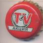 Beer cap Nr.11924: Yarpivo produced by Yarpivo/Yaroslav