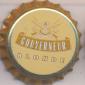 Beer cap Nr.12117: Gouverneur Blonde produced by Lindeboom Bierbrouwerij/Neer