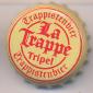 Beer cap Nr.12134: La Trappe Tripel produced by Trappistenbierbrouwerij De Schaapskooi/Berkel-Enschot