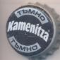 Beer cap Nr.12158: Kamenitza temno produced by Kamenitza AD/Plovdiv