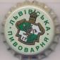 Beer cap Nr.12170: Lvivskoye light produced by Lvivska Pivovara/Lviv