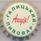 Beer cap Nr.12189: all brands produced by Galitskij Pivovar/Lvov