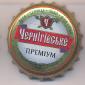 Beer cap Nr.12195: Chernigivske Premium produced by Desna/Chernigov