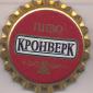 Beer cap Nr.12210: Kronverk produced by AO Vena/St. Petersburg