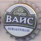 Beer cap Nr.12212: Vice produced by Slavutich/Zhaporozh'e
