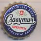 Beer cap Nr.12214: Slavutich Premium produced by Slavutich/Zhaporozh'e