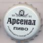 Beer cap Nr.12218: Slavutich produced by Slavutich/Zhaporozh'e
