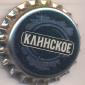 Beer cap Nr.12227: Klinskoe produced by Klinsky Pivzavod/Klinks