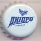 Beer cap Nr.12229: Dnipro Pivo produced by PoltavPivo Brewery/Poltava