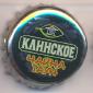 Beer cap Nr.12806: Klinskoe China Town produced by Klinsky Pivzavod/Klinks