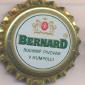 Beer cap Nr.12968: Bernard produced by Bernard/Humpolec