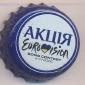 Beer cap Nr.13168: Chernigivske produced by Desna/Chernigov