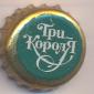 Beer cap Nr.13192: Tree King produced by Lidski Brewery/Lida