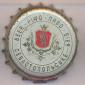 Beer cap Nr.13197: Sevastopol Strong produced by Sevastopolskiy pivzavod/Sevastopol