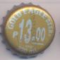 Beer cap Nr.13232: Gold Eagle Beer produced by San Miguel/Manila