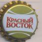 Beer cap Nr.13238: Krasnyi�Vostok�(Red�East) Light produced by Red East/Kazan