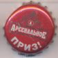 Beer cap Nr.13312: Arsenalnoe produced by Baltika Tula Brewery/Tula