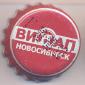 Beer cap Nr.13357: Knyaz produced by VINAP/Novosibirsk