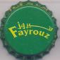 Beer cap Nr.13622: Fayrouz produced by Al Ahram Beverages Co./Giza