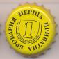 Beer cap Nr.13721: Persha Light produced by Persha privatna brivarnya/Lvov