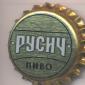 Beer cap Nr.14386: Rusich produced by Volga-Invest Pivzavod Volga/Nizhnij Novgorod (Gorkij)