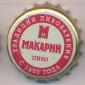 Beer cap Nr.14388: Makary produced by Lyskovsky Pivzavod/Lyskovo