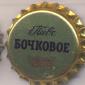Beer cap Nr.14393: Bochkovoe Pivo produced by Dzerdzhinskiy Brewery/Dzerdzhinsk