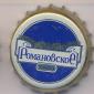 Beer cap Nr.14394: Romanovskoe produced by Romanovsky Produkt/Tutayev