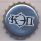 Beer cap Nr.14395: Kep produced by Dzerdzhinskiy Brewery/Dzerdzhinsk