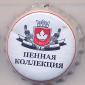 Beer cap Nr.14400: Pennaya Kollektsia produced by AOOT Buket Chuvashee/Cheboksary