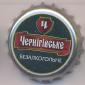 Beer cap Nr.14412: Chernigivske Alkohol Free produced by Desna/Chernigov