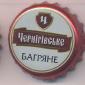 Beer cap Nr.14417: Chernigivske Bagriane produced by Desna/Chernigov