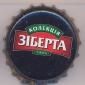 Beer cap Nr.14419: Kolektsia Ziberta produced by Obolon Brewery/Kiev