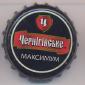 Beer cap Nr.14425: Chernigivske Maksimum produced by Desna/Chernigov