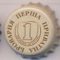 Beer cap Nr.14435: Persha produced by Persha privatna brivarnya/Lvov