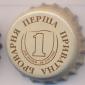 Beer cap Nr.14435: Persha produced by Persha privatna brivarnya/Lvov