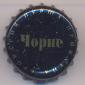 Beer cap Nr.14437: Chorne produced by Persha privatna brivarnya/Lvov