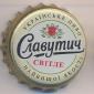 Beer cap Nr.14438: Slavutich Svitle produced by Slavutich/Zhaporozh'e