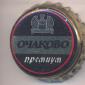 Beer cap Nr.14440: Ochakovo Premium produced by Ochakovo/Moscow