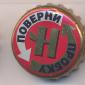 Beer cap Nr.14441: Nevskoe produced by Baltika/St. Petersburg